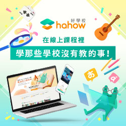 hahow online learning courses